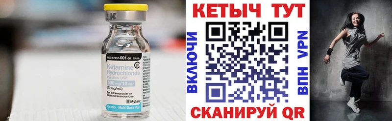 Кетамин VHQ  Купить  Сим 