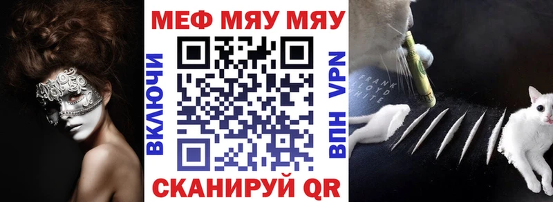 Купить где  Сим  Меф мука 